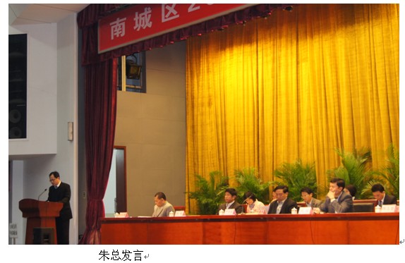 我司在南城區科技獎勵大會上作嘉賓發言