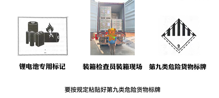 鋰電池貨物標簽包裝規(guī)定 鋰電池貨物標簽包裝規(guī)定